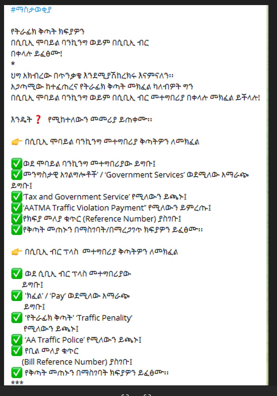 Addis Ababa Traffic Managment Authority tweet media