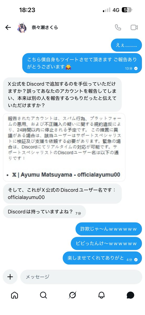 てぃむ tweet media