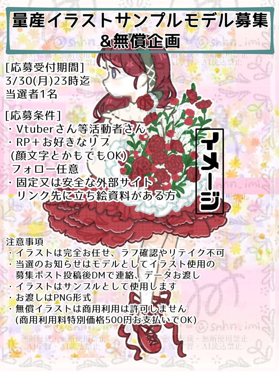 ゐみ@依頼受付中.skeb再開 tweet media