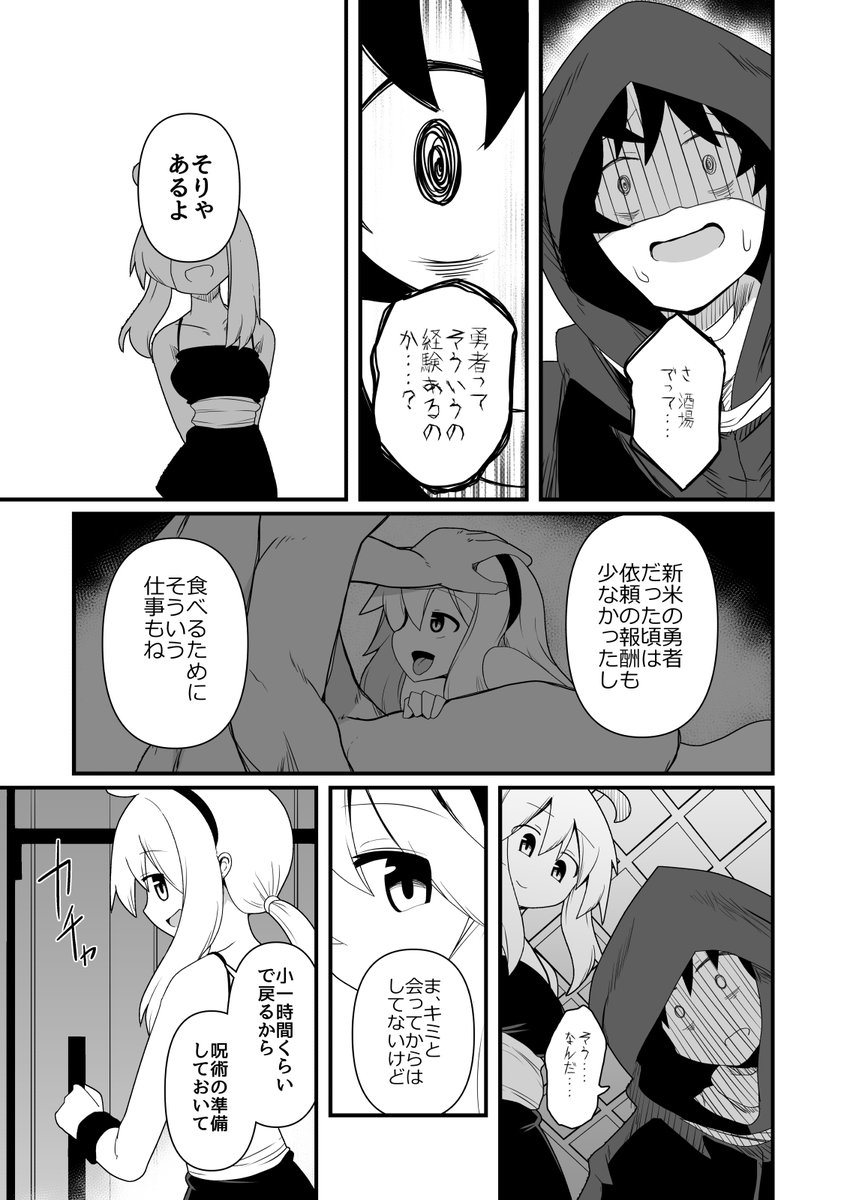 エッチで強くなれるなら！(ほにゃーの左クリック)｜無料エロ漫画試し読み
