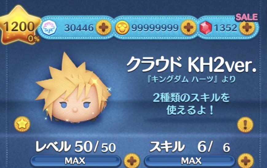 もも🐈🎀@石垢販売 アカウント販売 ツムツム代行 【TENFEET】 tweet media