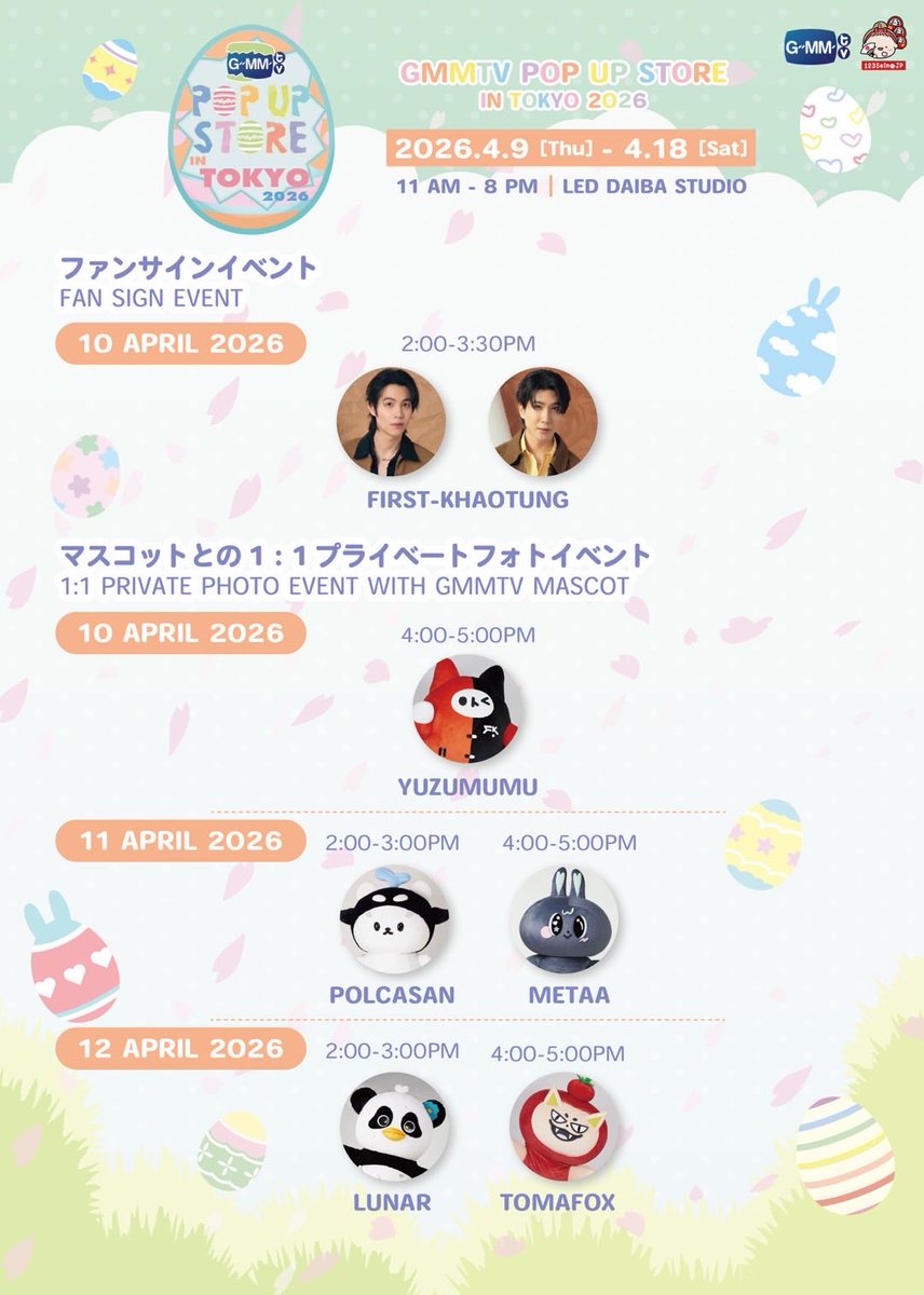 GMMTV POP-UP STORE IN TOKYO 2026 FIRSTKHAOTUNG とのファンサイン