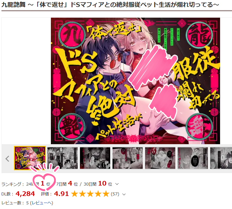 常夜灯＠TL新作発売中 tweet media