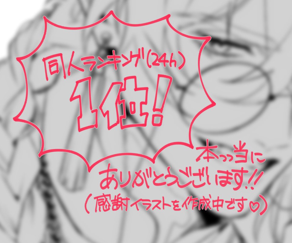 常夜灯＠TL新作発売中 tweet media