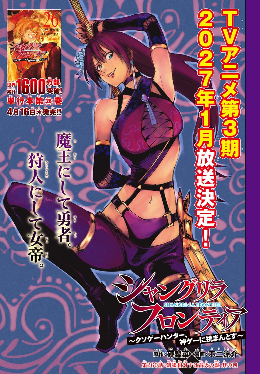 講談社 マガジンポケット(マガポケ)公式 tweet media