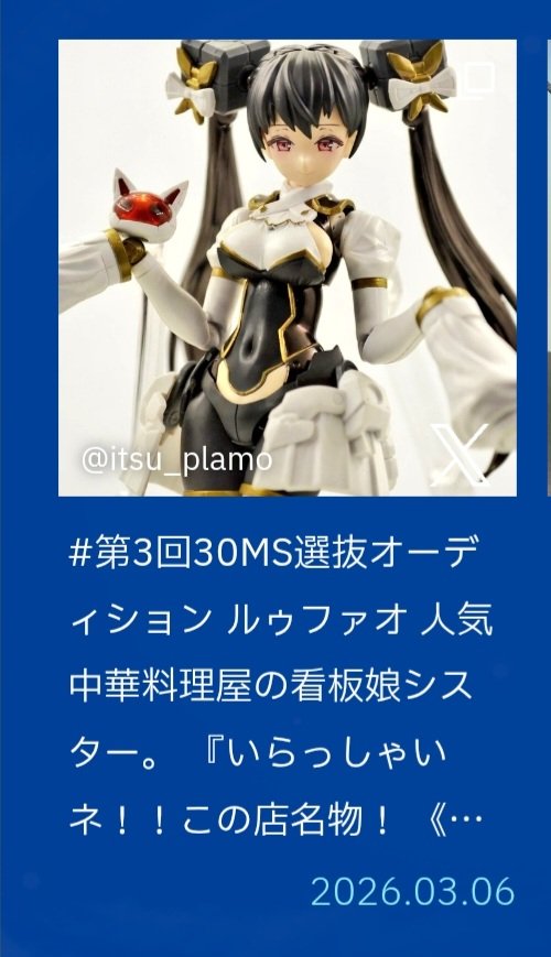 いつ(プラモ垢) tweet media