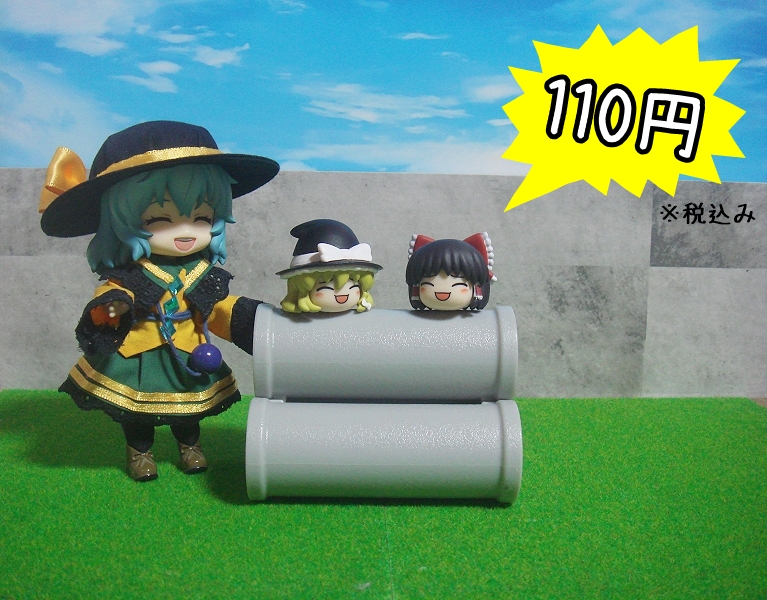 表情違いがあるらしく
標準っぽいものは無くなっていました