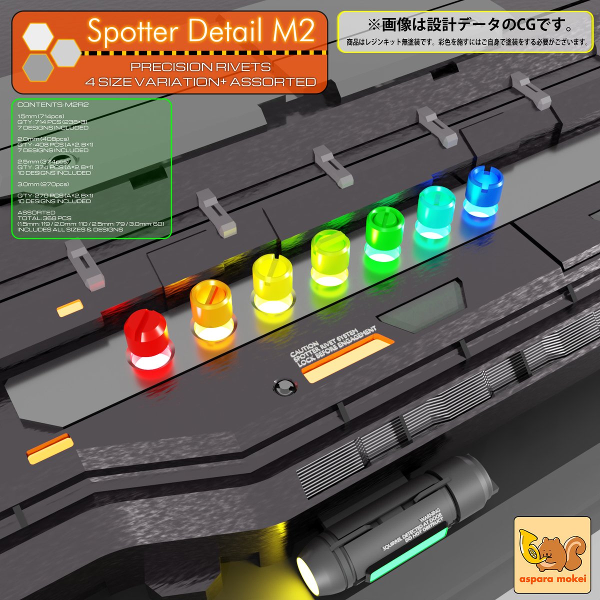 あすぱら模型 tweet media