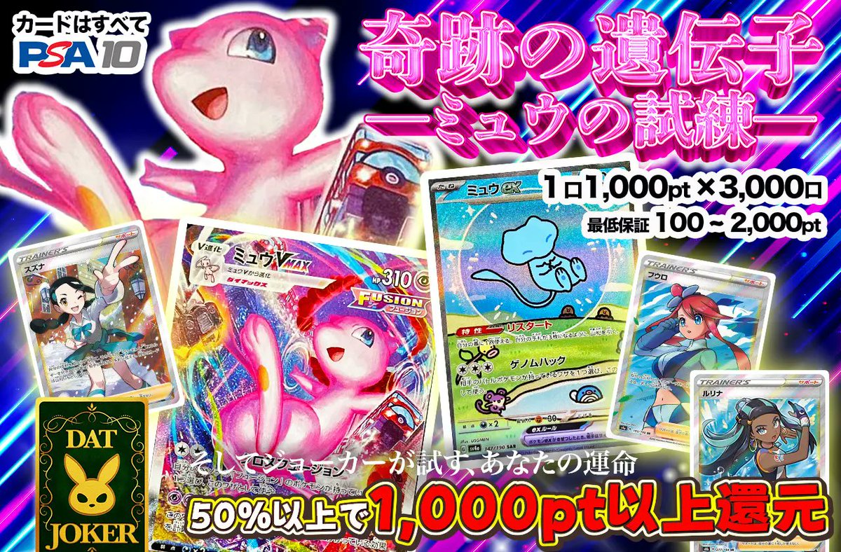 DATオリパ🎯ここにしかない新世代システムネットオリパ‼️ tweet media