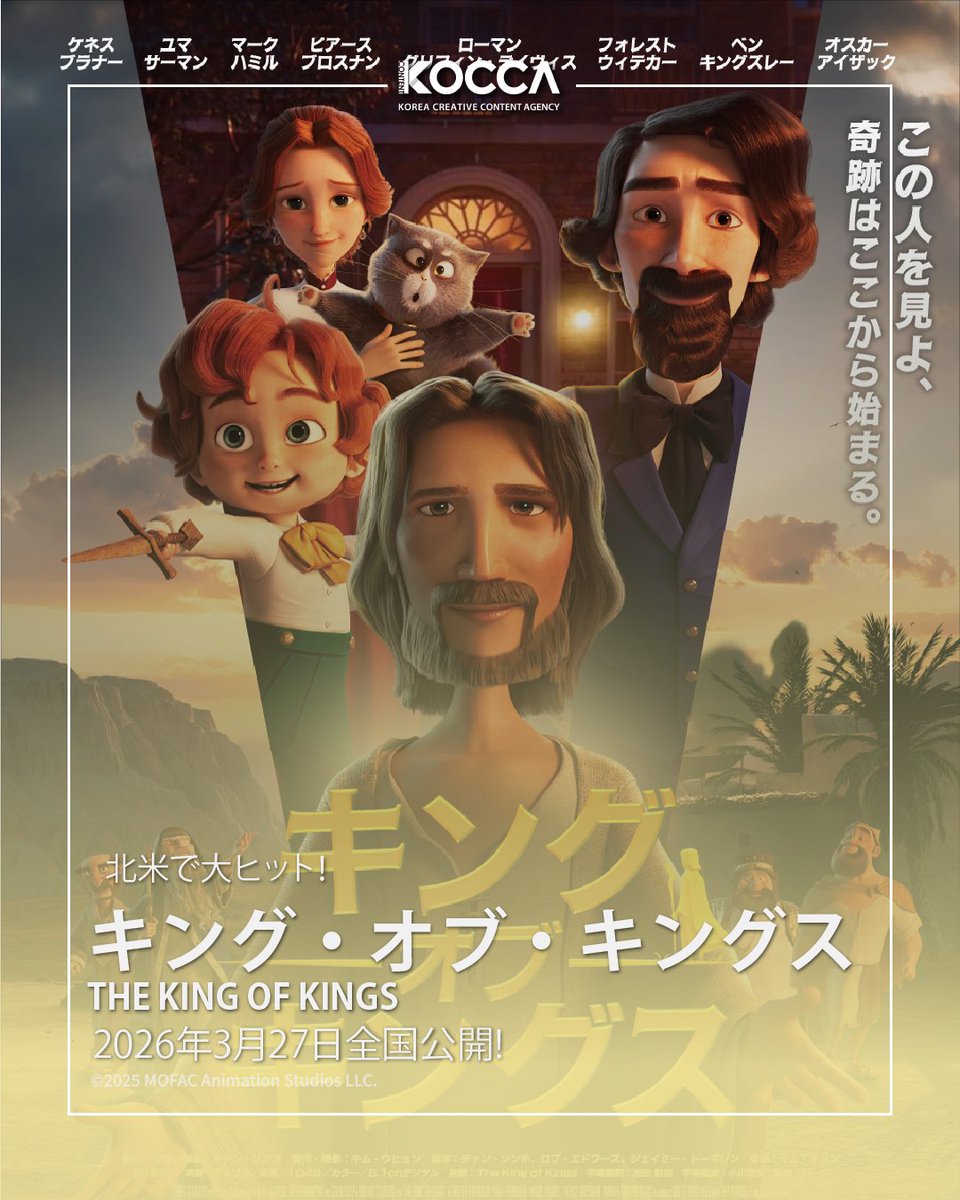 韓国コンテンツ振興院 東京ビジネスセンター tweet media