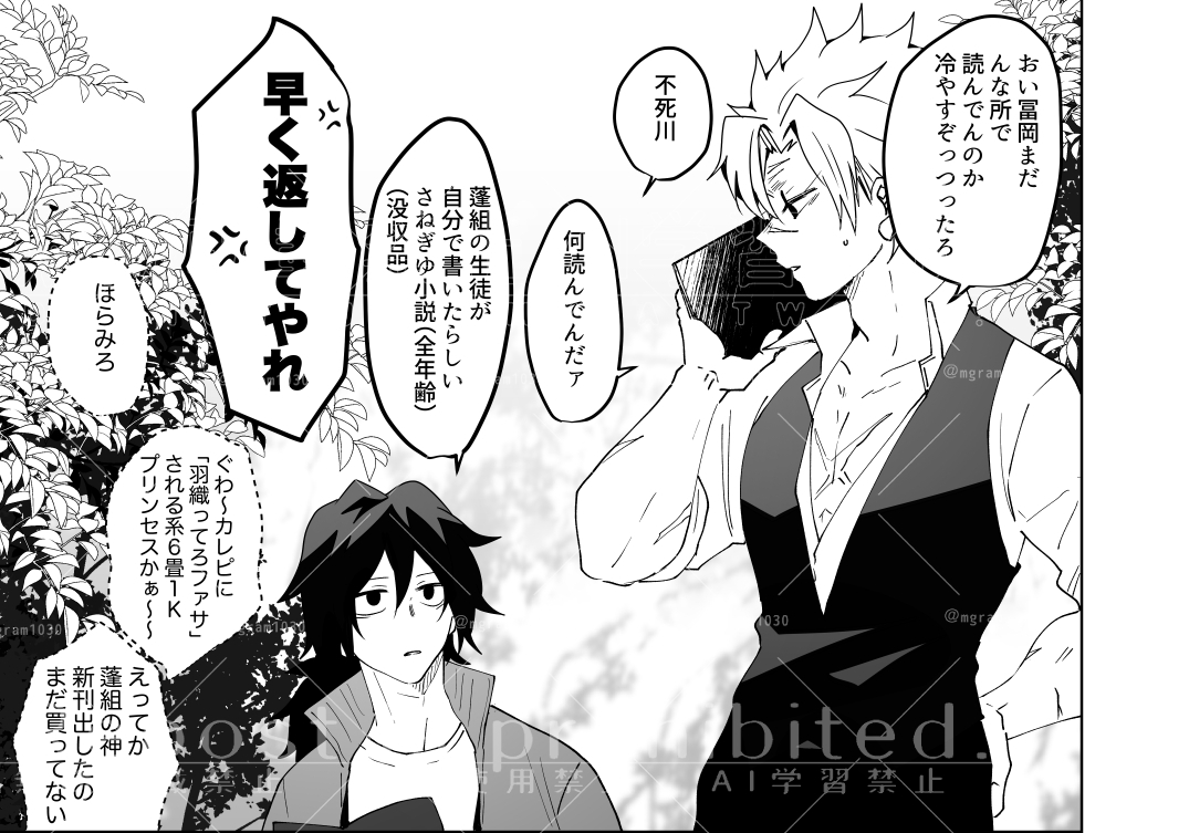 今日の🌊先生

※さねぎゆ
※モブ女子生徒います