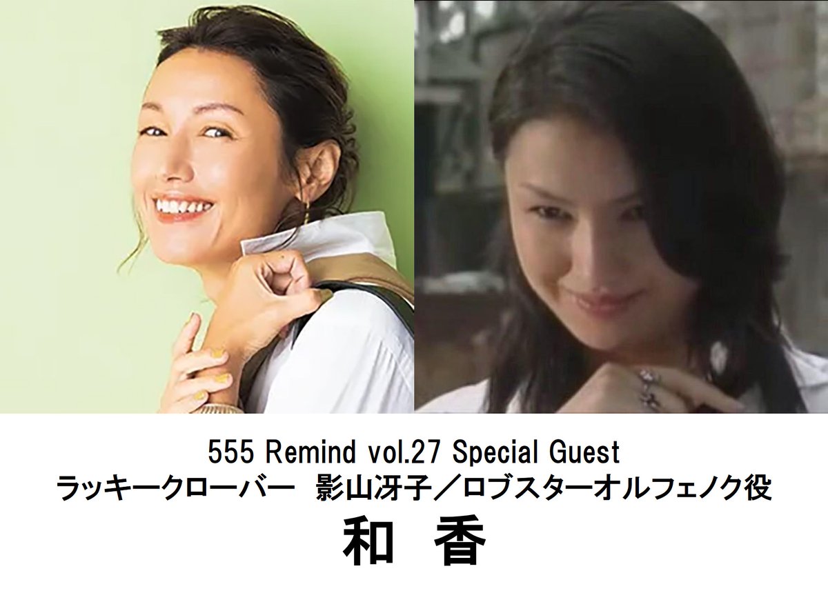 【公式】仮面ライダー555 ファイズ・リマインド tweet media