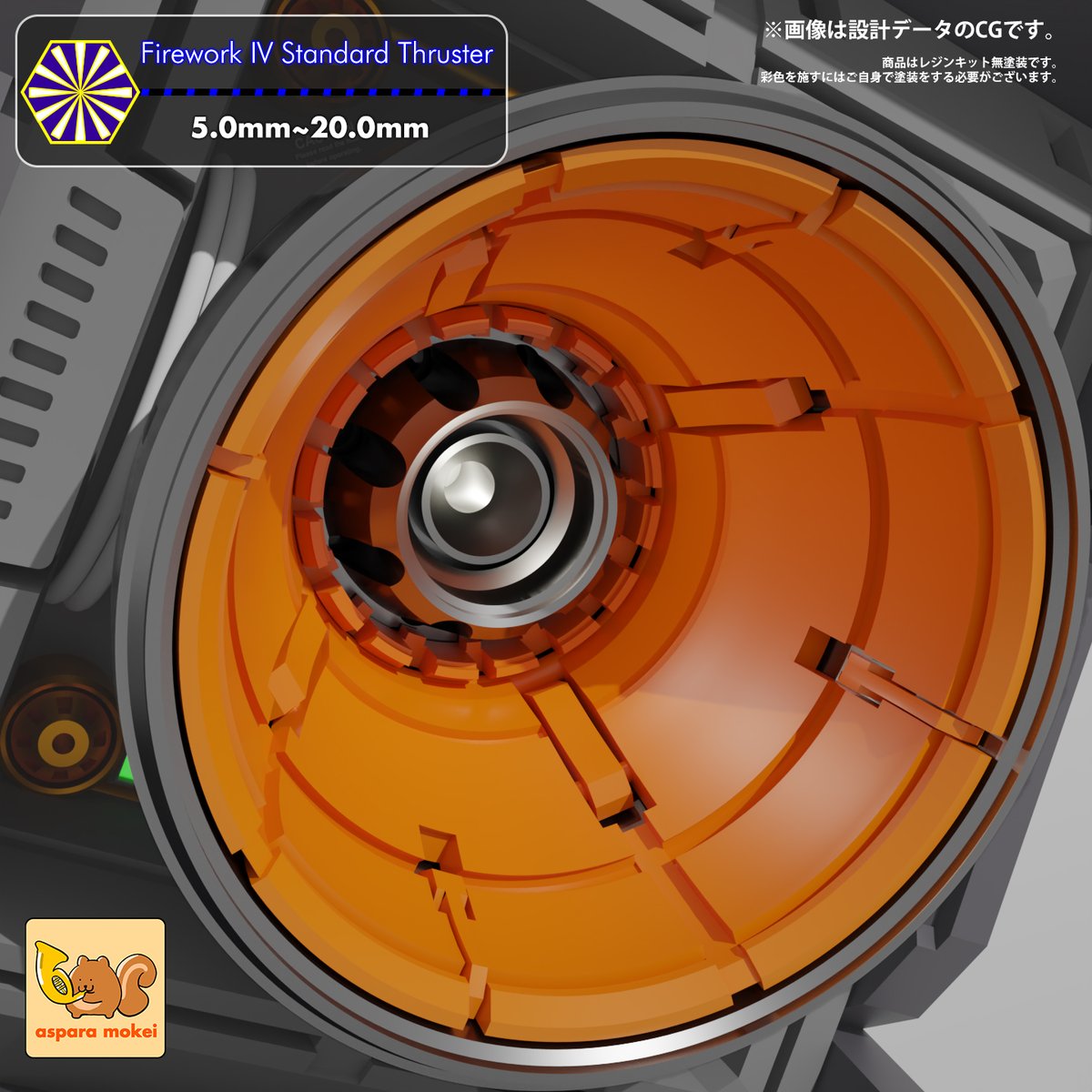 あすぱら模型 tweet media