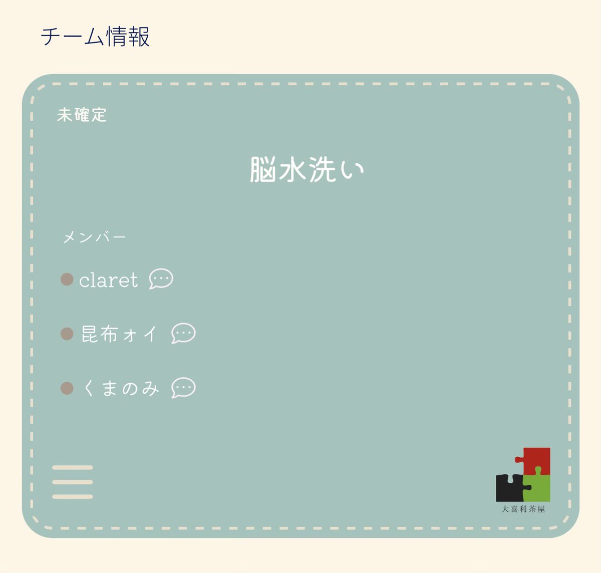 昆布ォイ、あるいは海藻死因 tweet media
