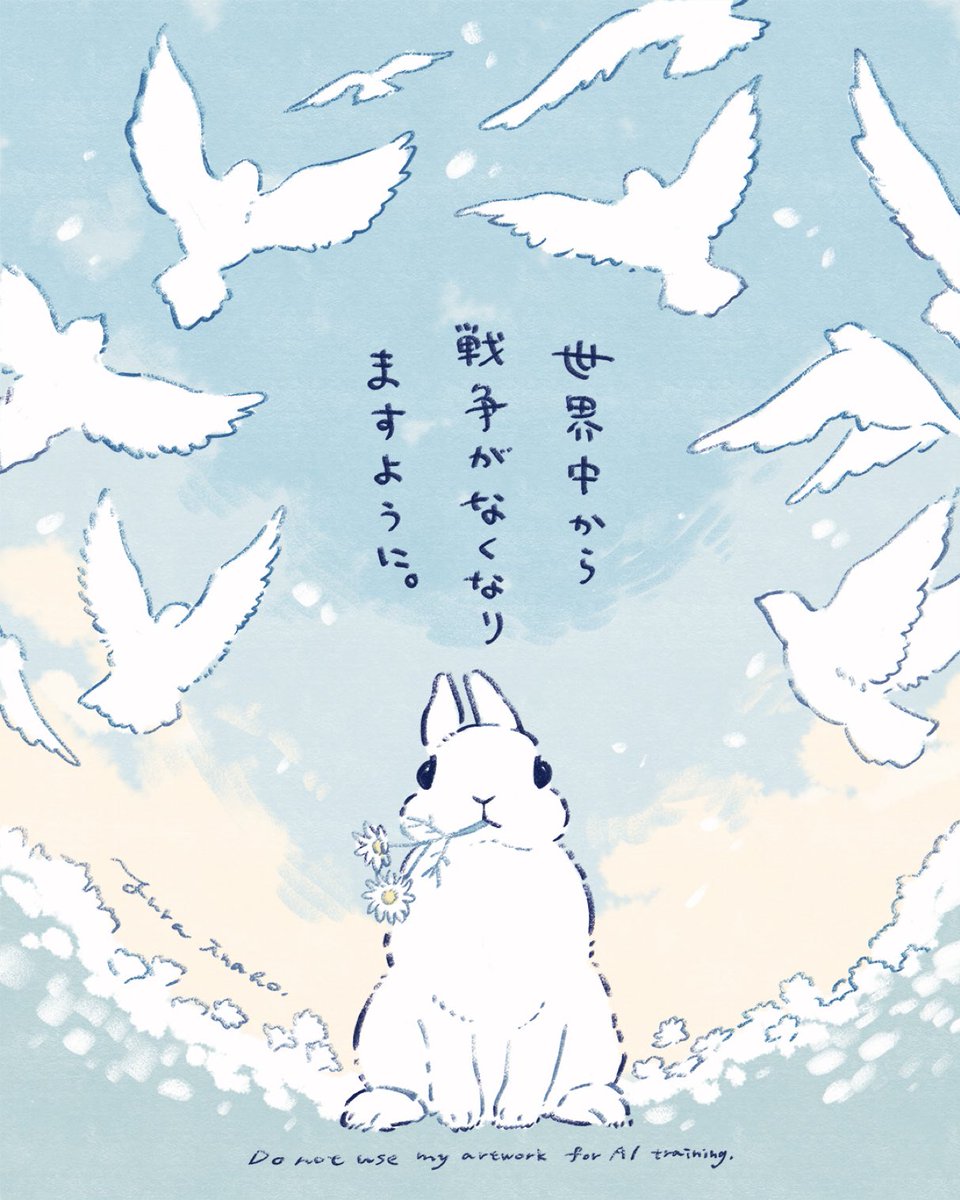 「アーティストは、政治的な存在であり、世の悲しみ、情熱、歓びに常に関心を持ち、その印象に沿って自己を形成する。作品は部屋を飾るためにあるのではない。敵との闘いの武器なのだ。絵を描くのは美的活動ではない。この敵意に満ちた奇妙な世界と我々のあいだをつなぐ一種の魔法なのだ。」（ピカソ）