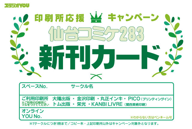 スタジオYOU tweet media