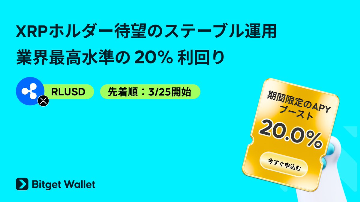 BitgetWallet 日本語公式 tweet media