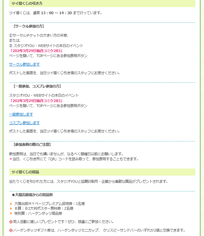 スタジオYOU tweet media