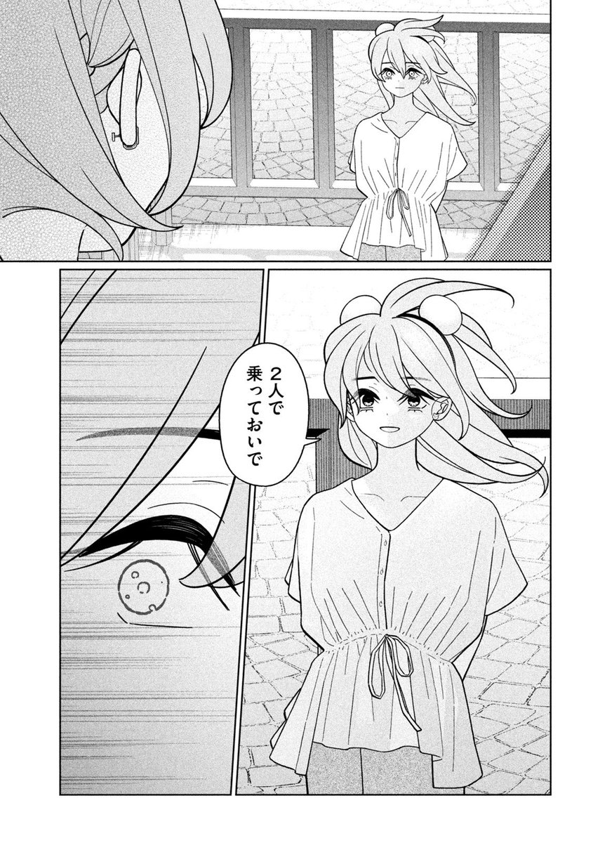 観覧車、お兄ちゃんと2人で乗ってきていいよ

（1/6）