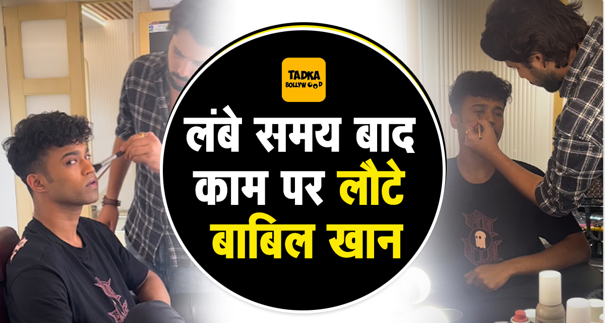 Onlinetadka's tweet image. लंबे समय बाद काम पर लौटे बाबिल खान, शूटिंग के लिए तैयार होते आए नजर, कहा- दोबारा गर्व महसूस कराने का समय..
#BabilKhan #IrrfanKhan #BackToWork #ActorLife #BollywoodNews #FilmShooting #Comeback