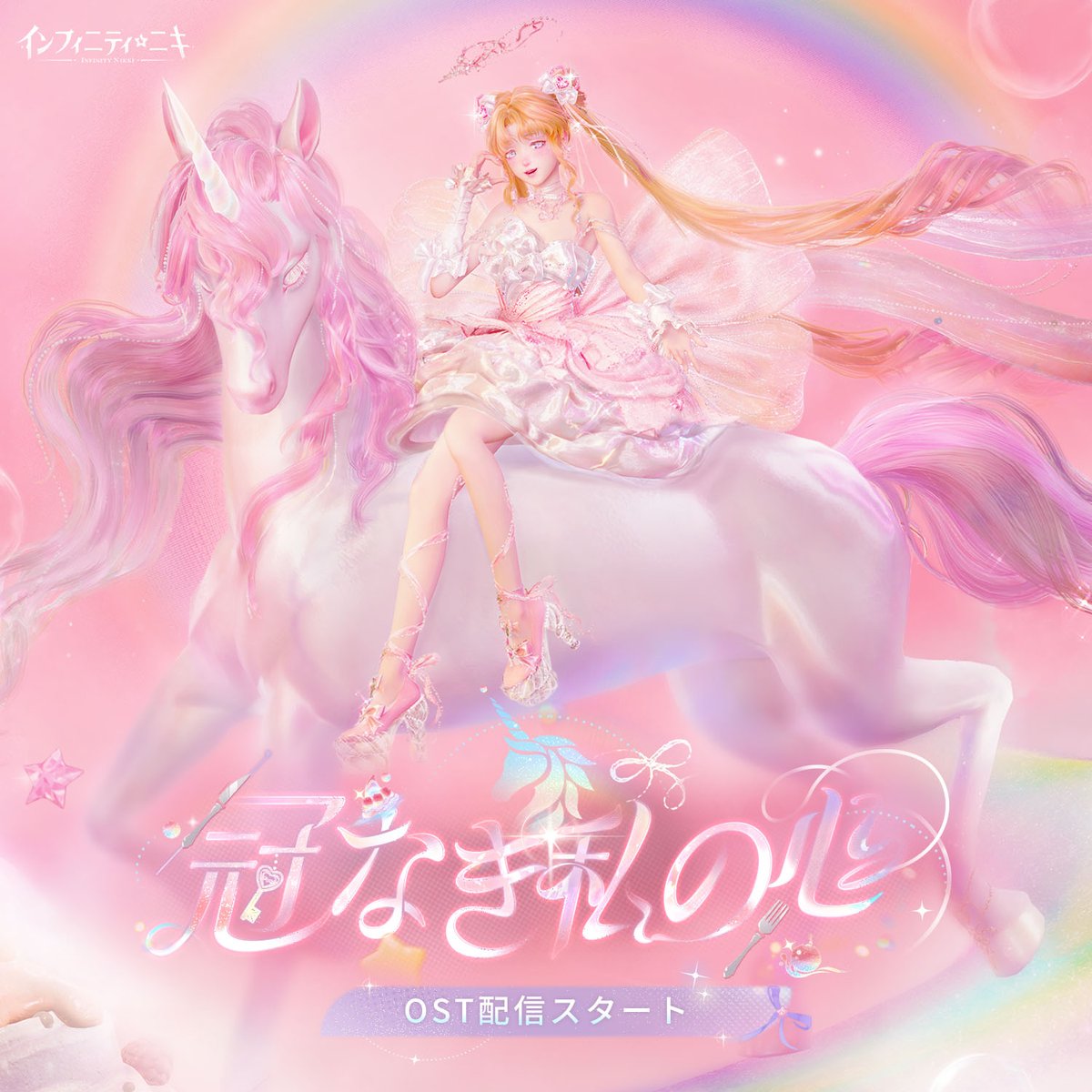 インフィニティニキ公式 tweet media