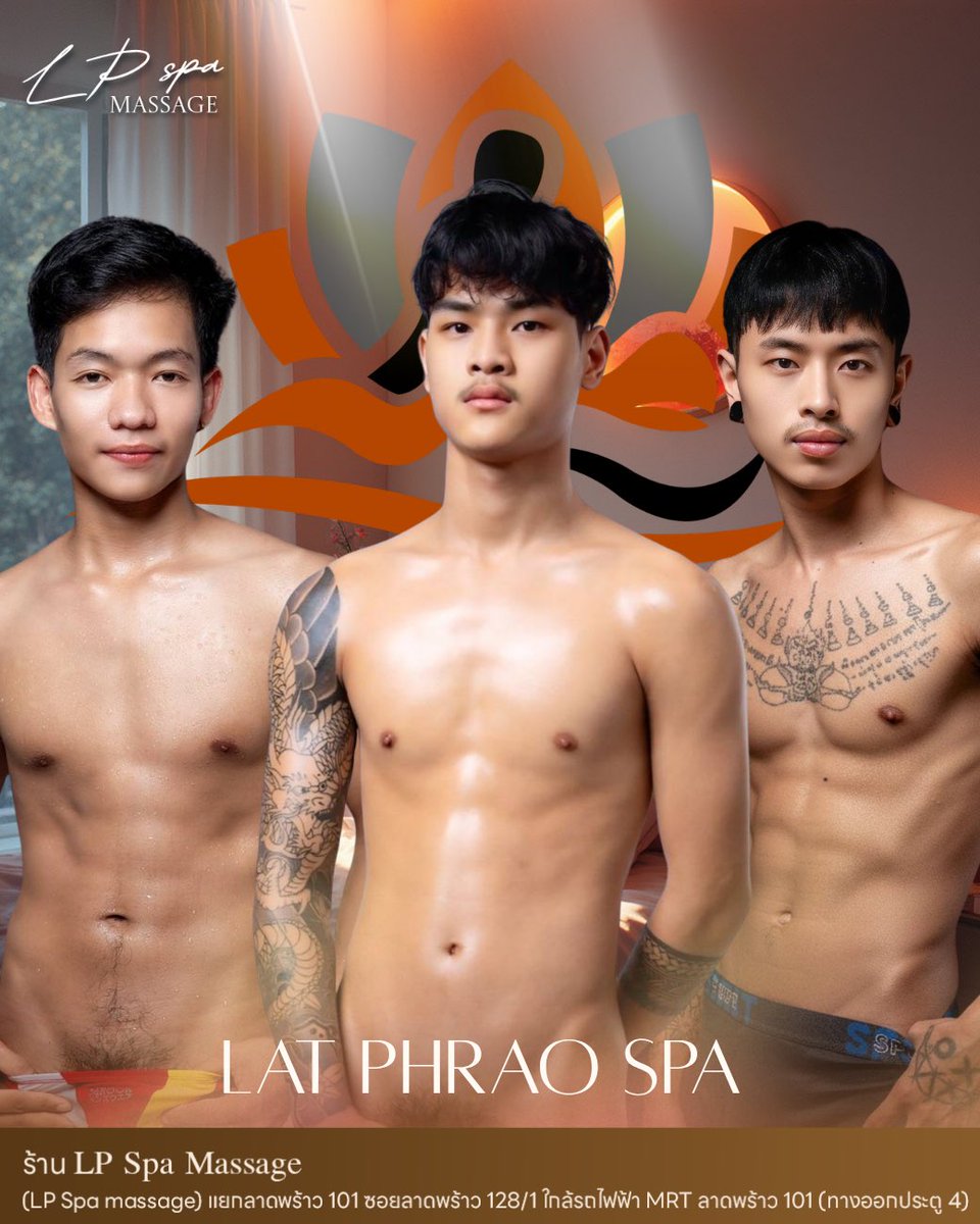 LP Spa (นวดชาย-ลาดพร้าว 128/1) tweet media