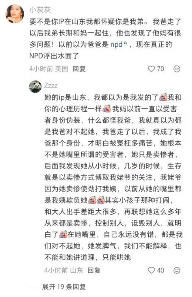 伊利丹 tweet media