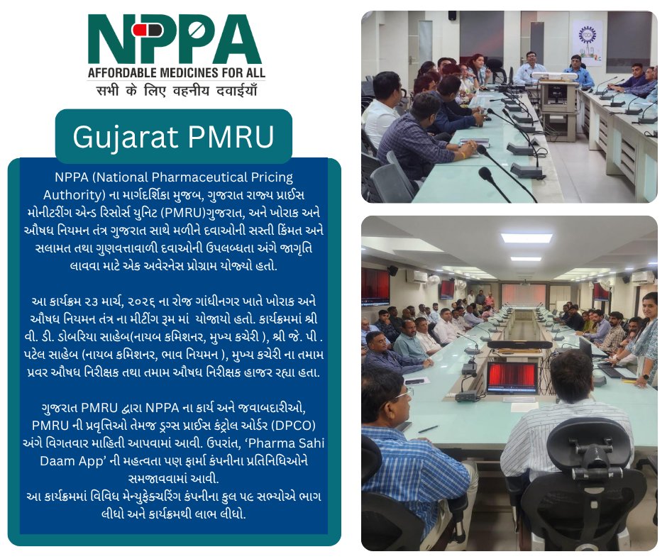 NPPA~India🇮🇳 tweet media