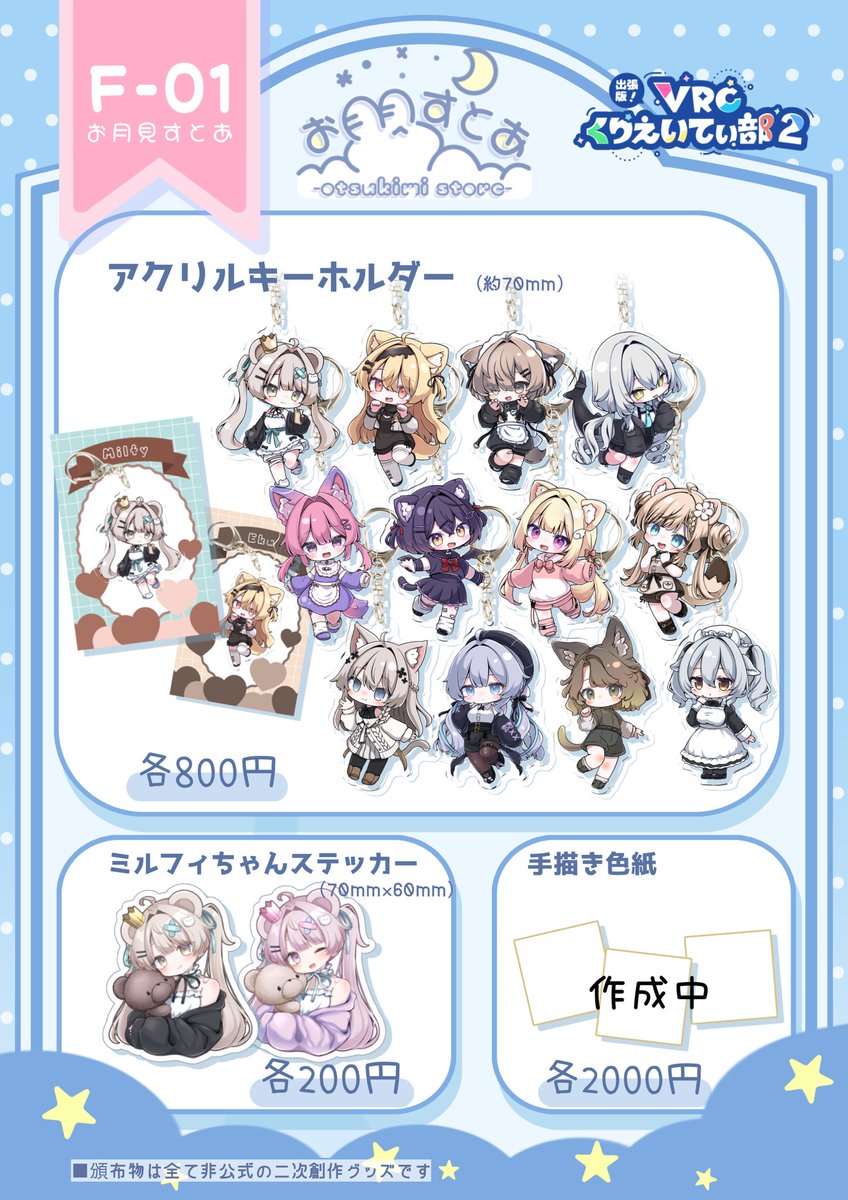 月見ちゃん🌙超メタフェス【C-05】 tweet media