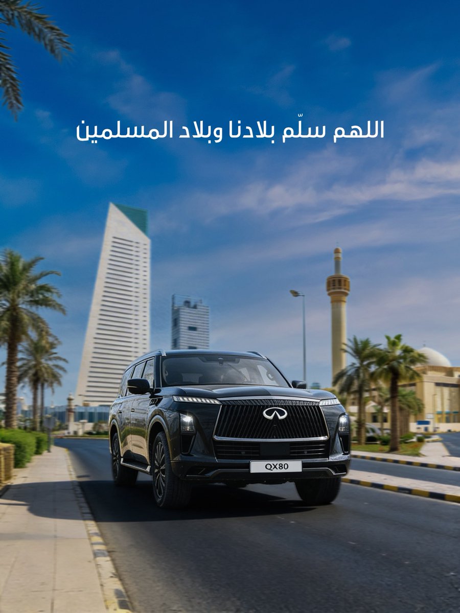 Infiniti Kuwait tweet media