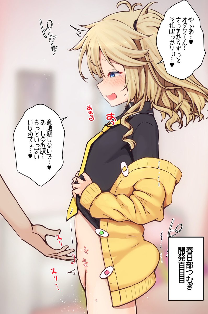 お腹をえっちに開発されちゃったつむぎちゃん

つづき
【Fanbox】https://t.co/dFGuSIl6SG 