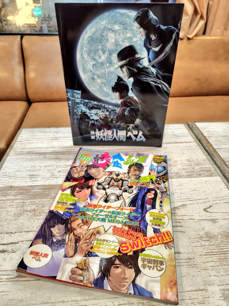 特撮カフェバーぷらんたん tweet media