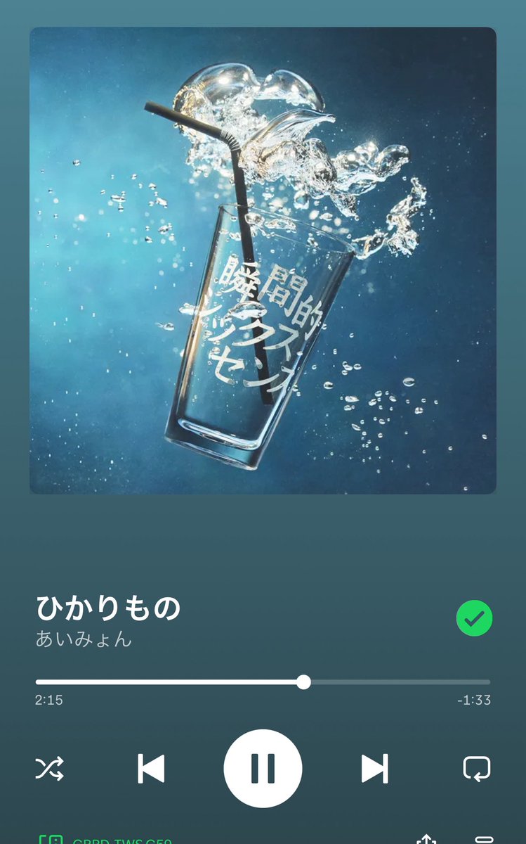 忘れないぞあの日悔しさを
つまらない事では
もう傷つかない
#ひかりもの
#あいみょん