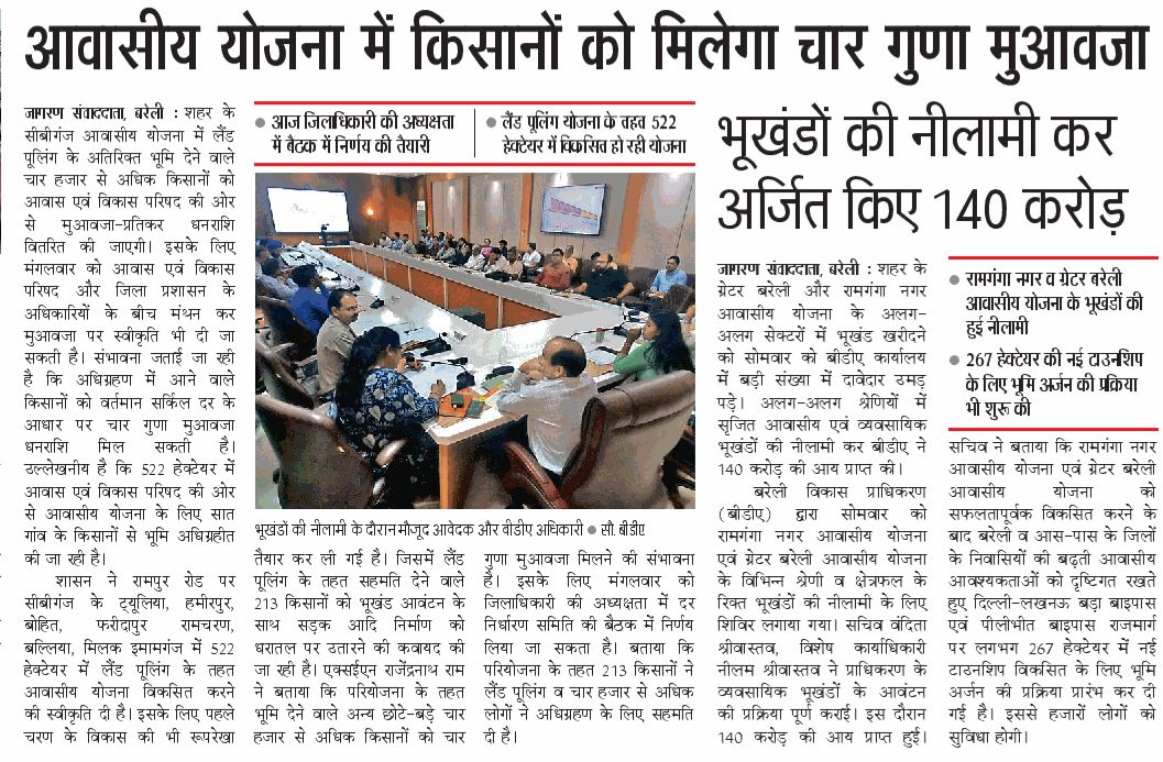 BDA (Bareilly Development Authority) tweet media