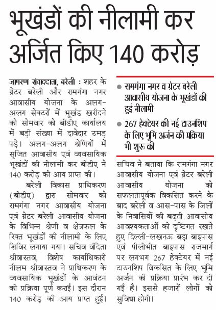 BDA (Bareilly Development Authority) tweet media