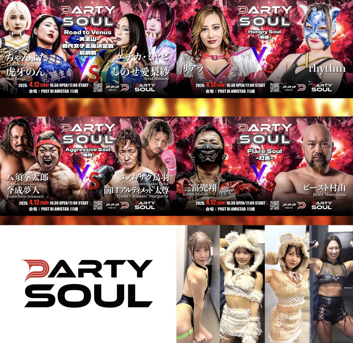 PPPTOKYO tweet media