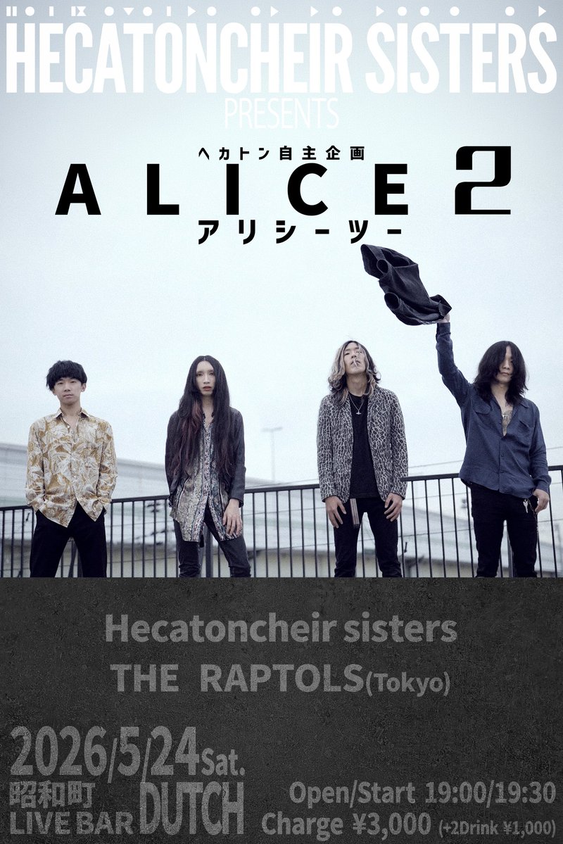 THE RAPTOLS / ザ・ラプトルズ tweet media