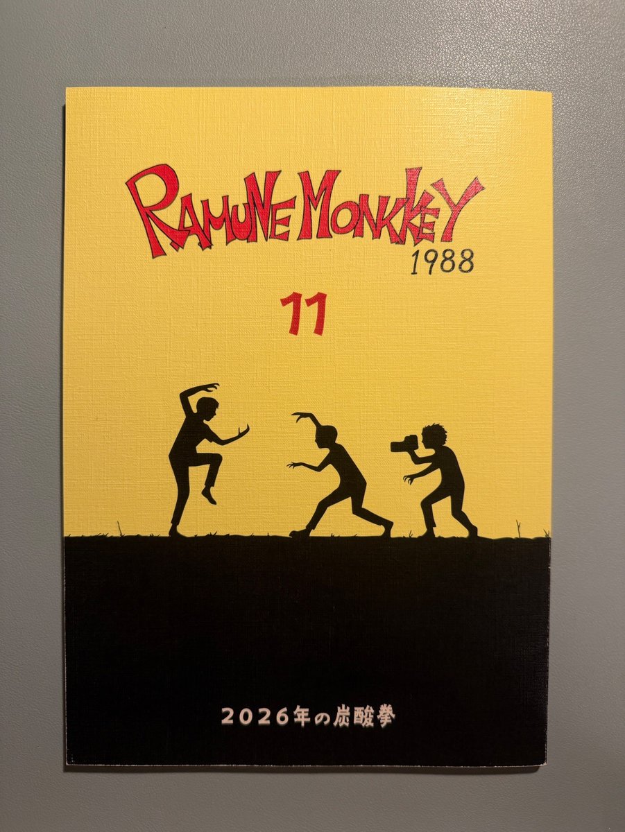 『ラムネモンキー』1月期水10ドラマ【フジテレビ公式】 tweet media
