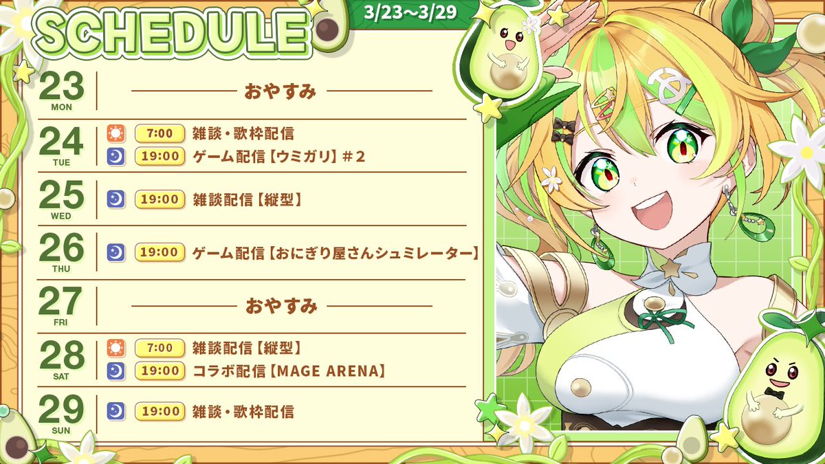 鰐梨あらん🥑🌟@新人VTuber tweet media