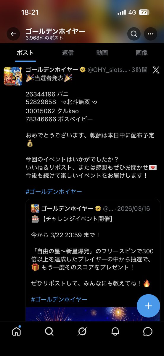 バニ(販売中) tweet media