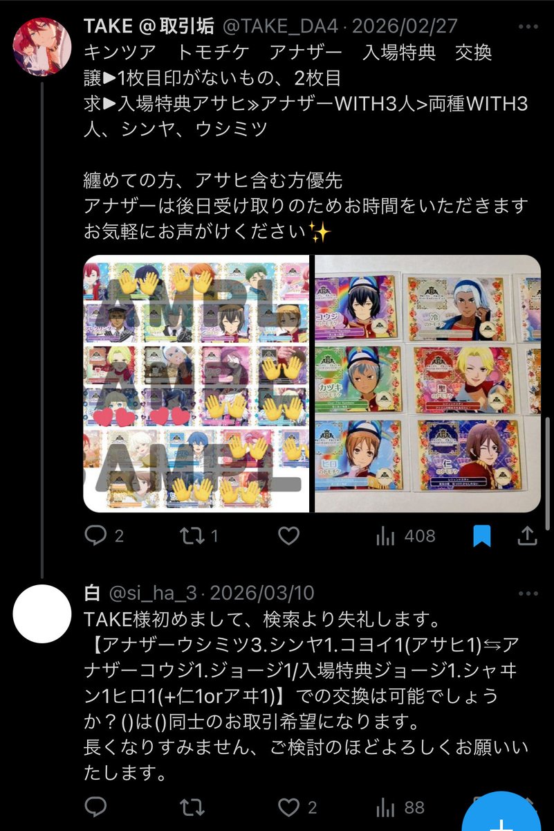 白 tweet media