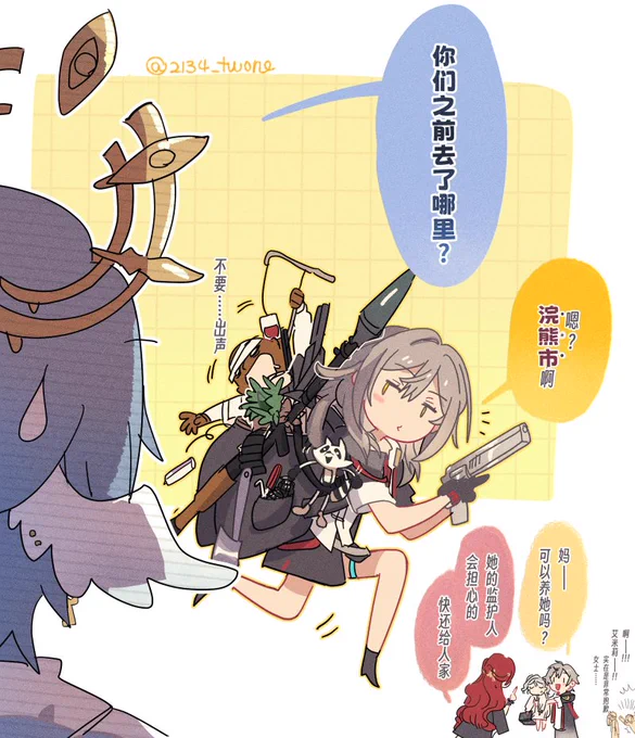 都叫浣熊市了,这不得去溜达溜达⭐️
#HonkaiStarRail 