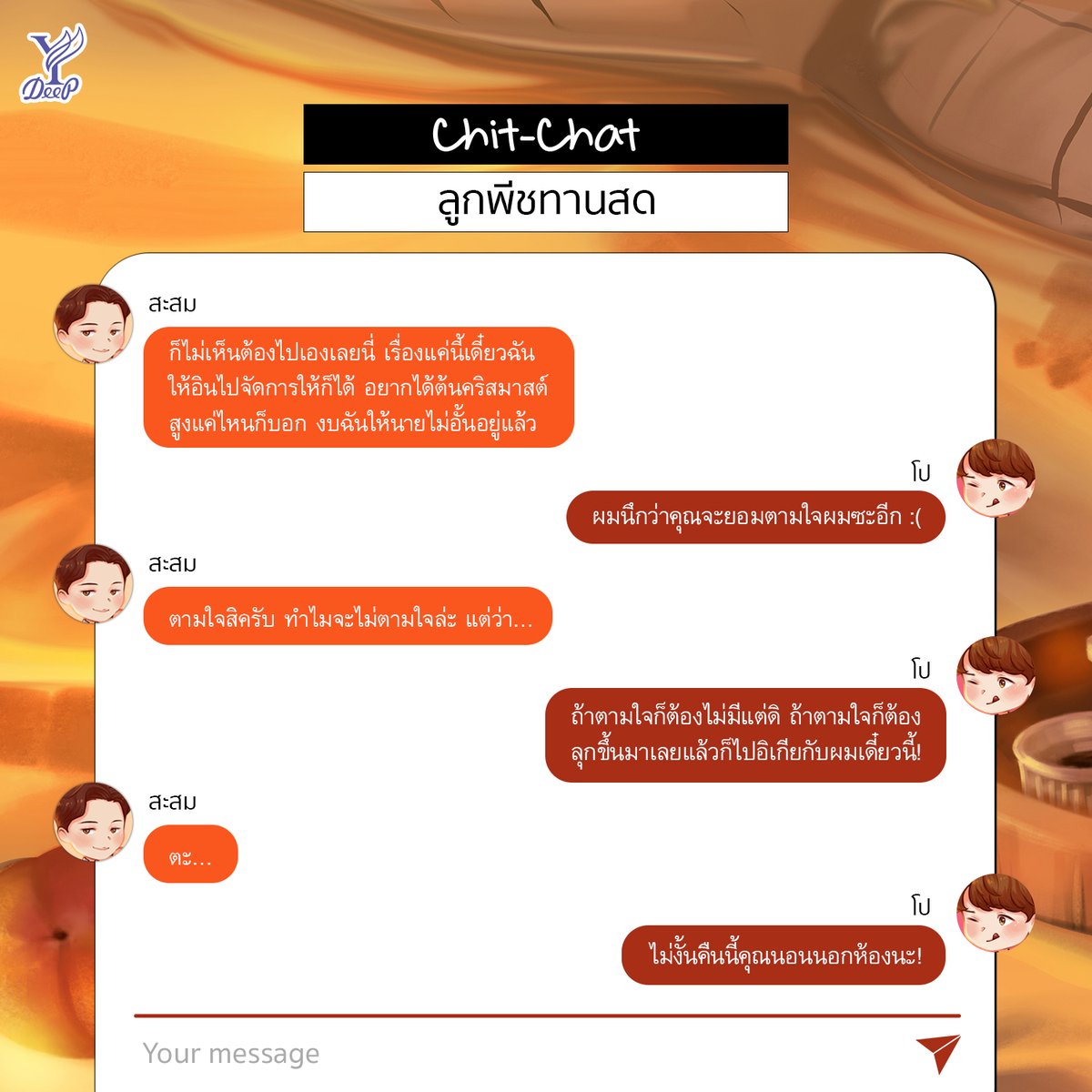 พี่ดีพ tweet media