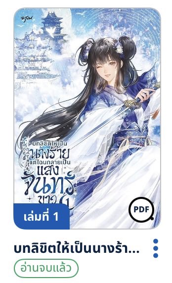 🍐 แพรโรร่า (pain.ing) tweet media