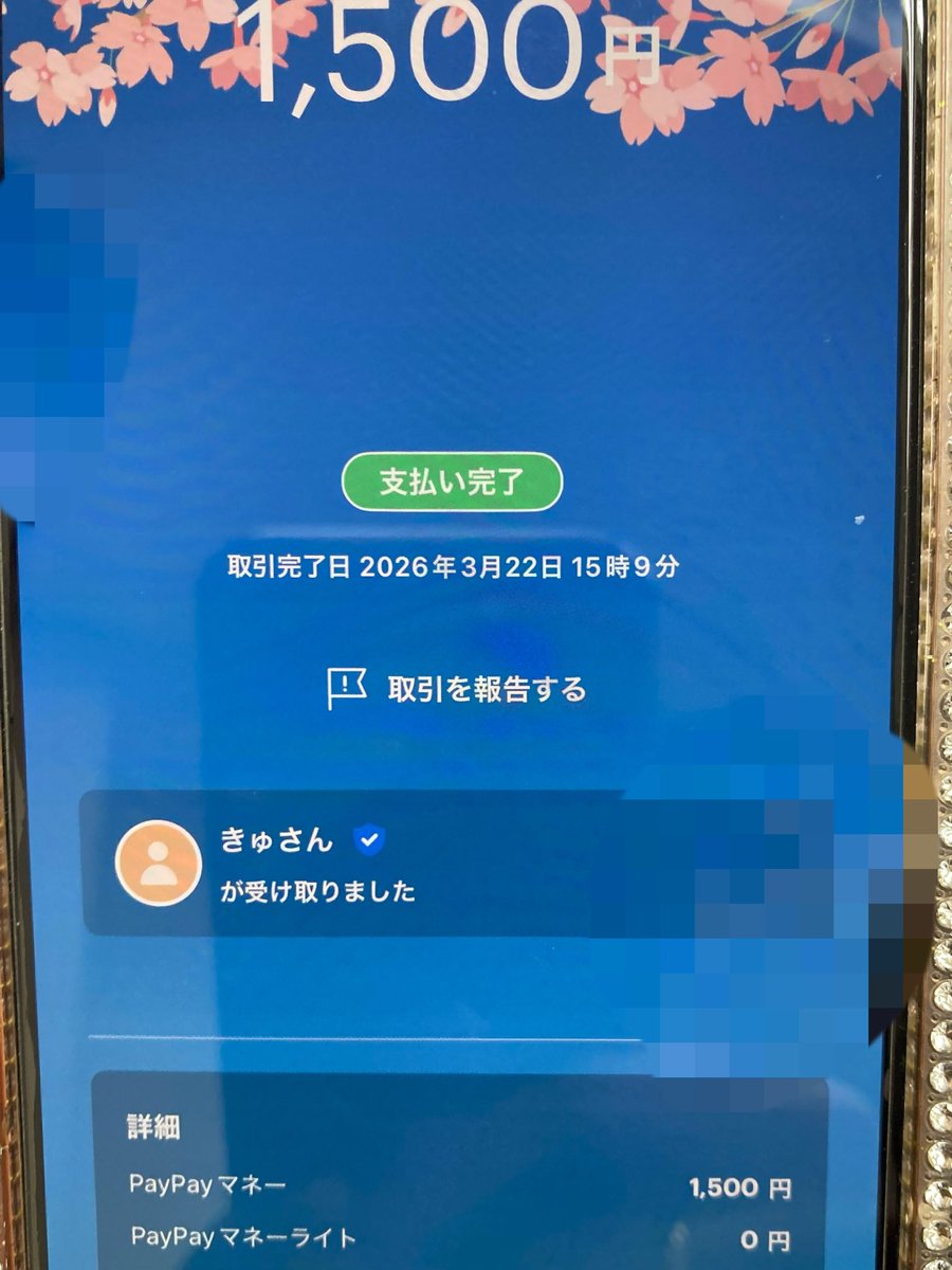 ikodevo's tweet photo. ※諸事情により再投稿
PayPayのアカウント名:きゅ
受取画面のスクショが出来ないので直撮りですみません。
また著作権等の問題で画像は載せませんが、依頼募集ツイートに載せていたイラストは韓国の絵師さまの無断転載でした。また、恐らく別垢でも他人の絵で詐欺行為をしているようです（RTしました） https://t.co/mpmrjfb7mM