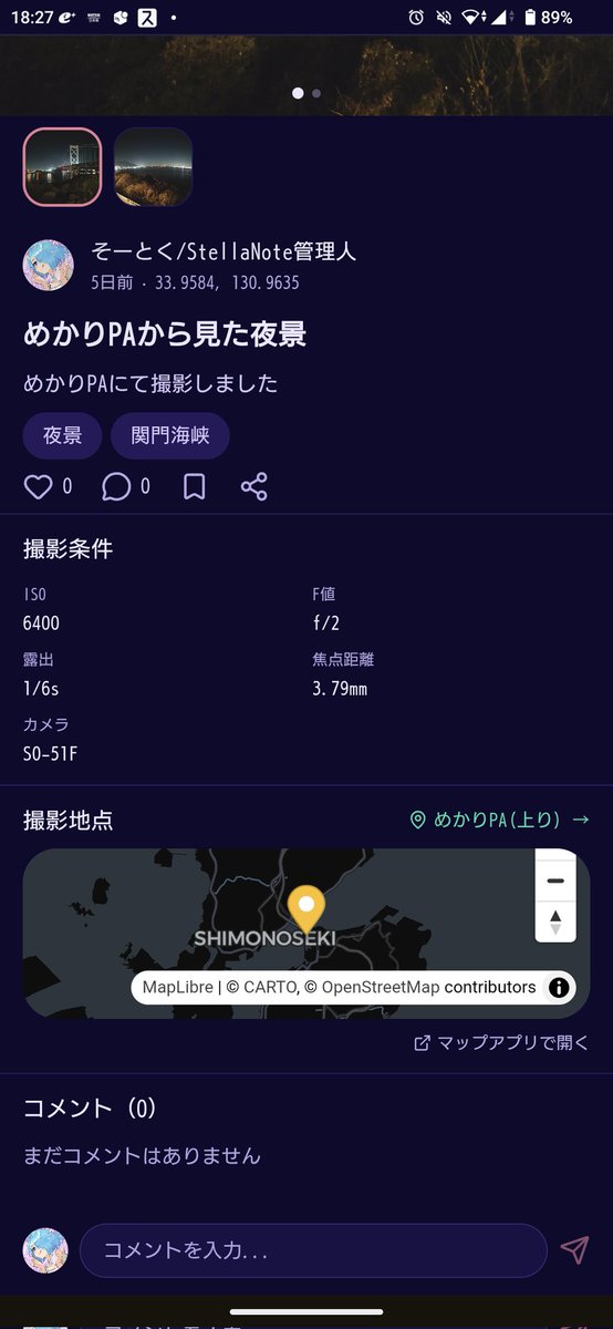 ihcamonoihS's tweet photo. 夜景を共有するサービスを作りました

写真のシェアだけでなく、撮影地点や撮影条件の共有、撮影スポットの登録・検索など、夜景を気軽にシェアできるサービスになっています
気軽にスマホで撮影してシェアしてみてください

https://t.co/wbeKSErKdF https://t.co/O6mcdYhLMZ