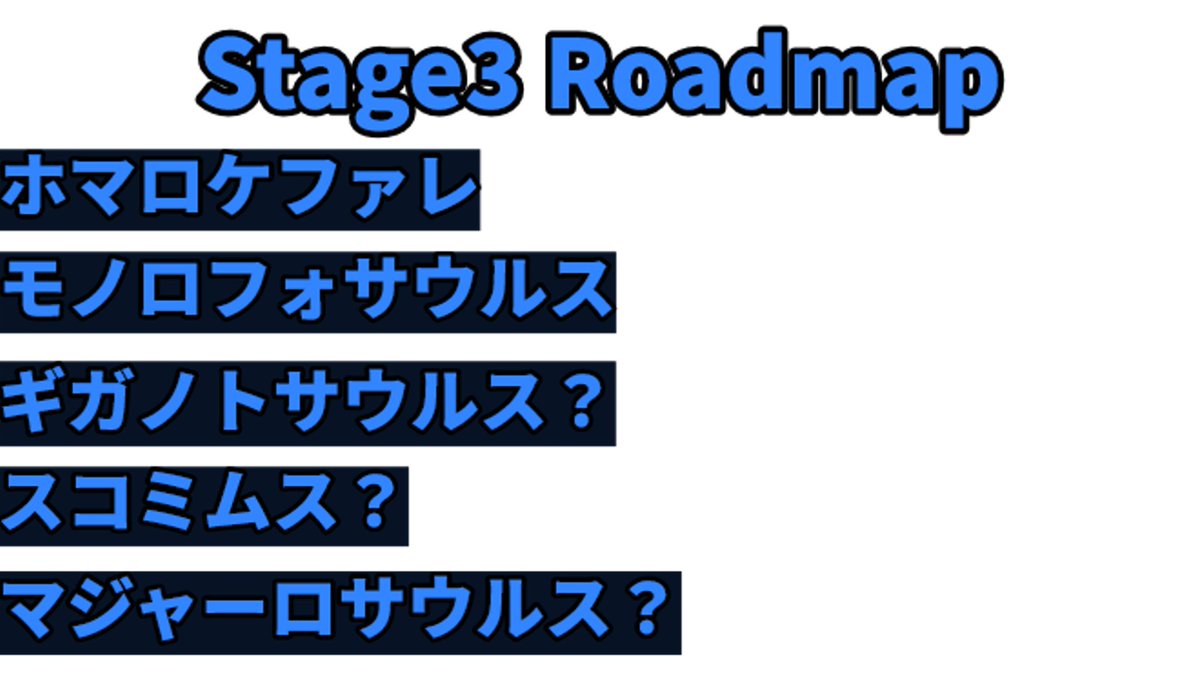アクロ−Acro@恐竜系実況者 tweet media
