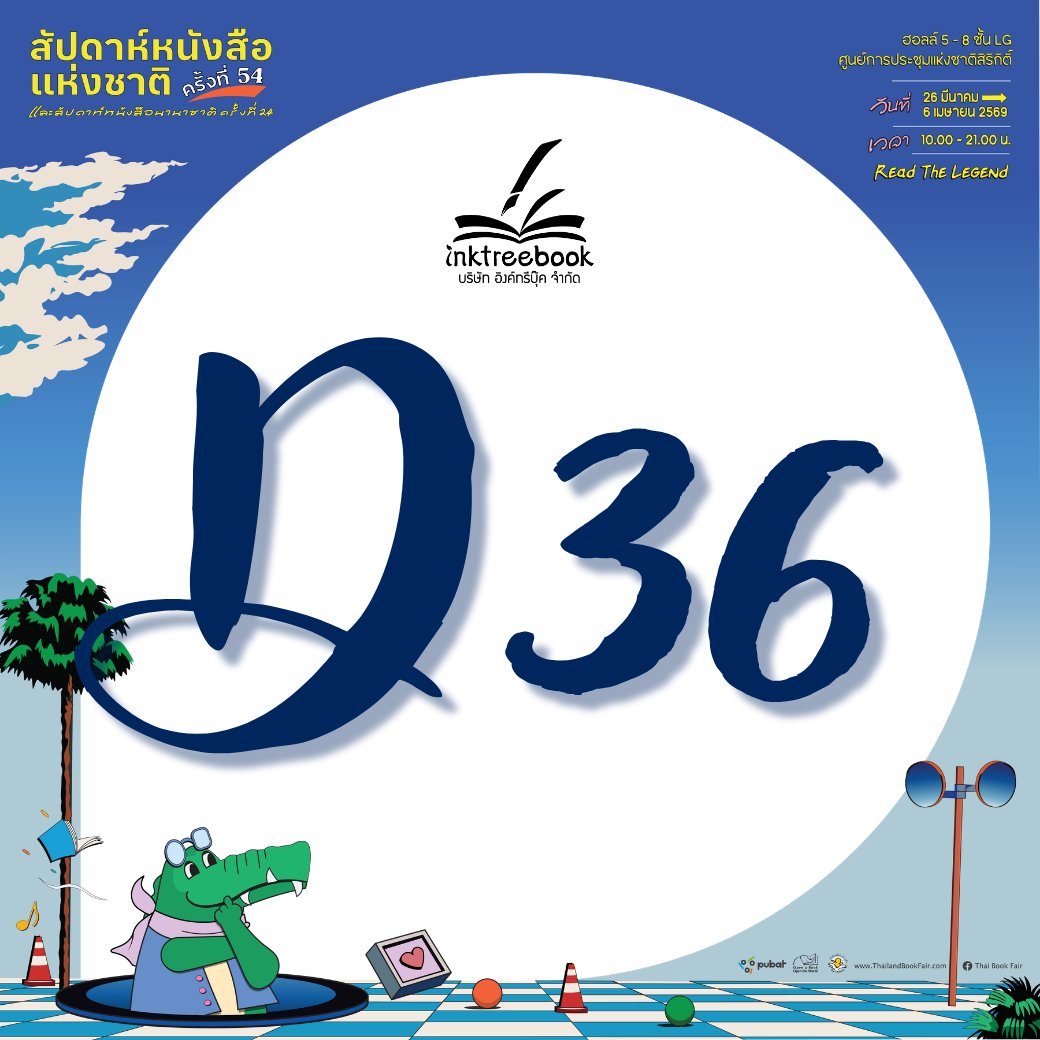 inktreebook tweet media