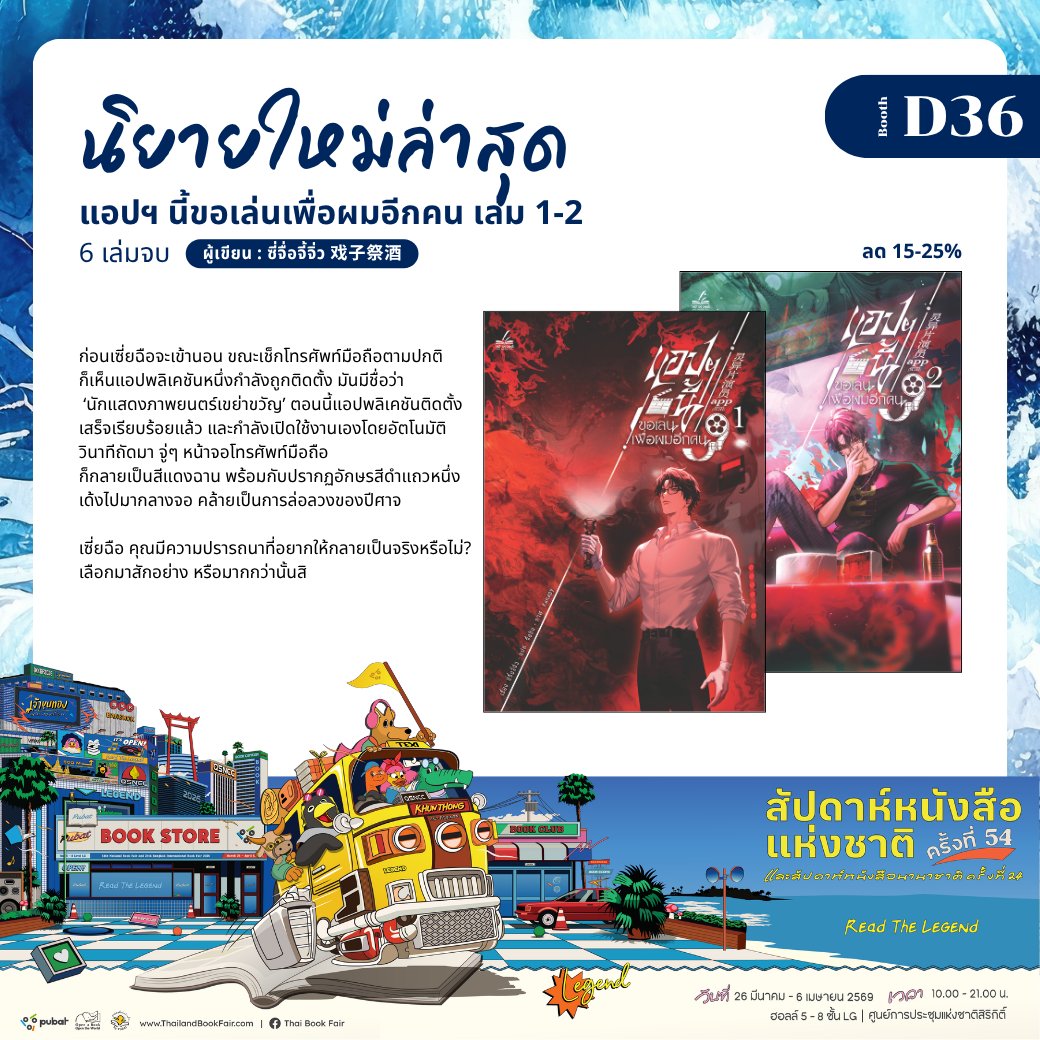 inktreebook tweet media