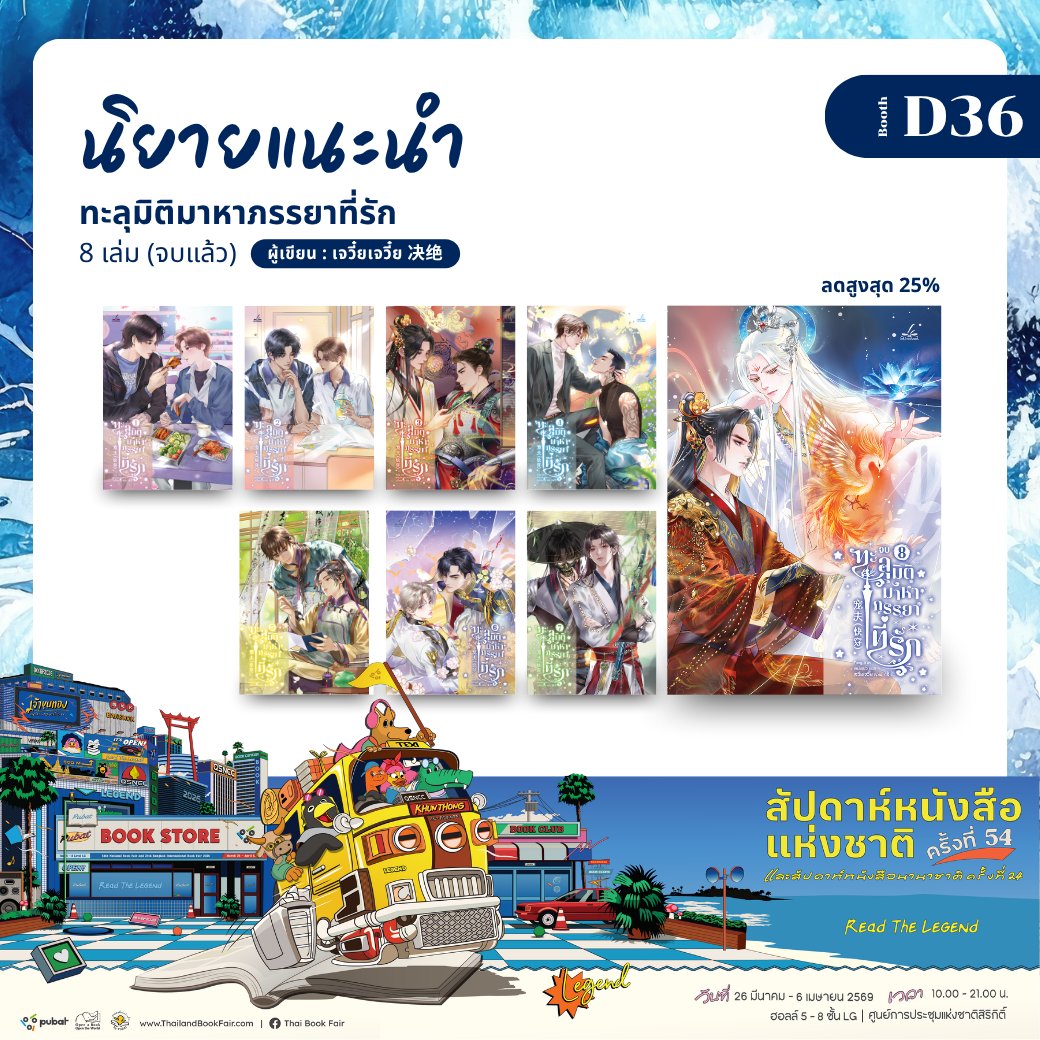 inktreebook tweet media